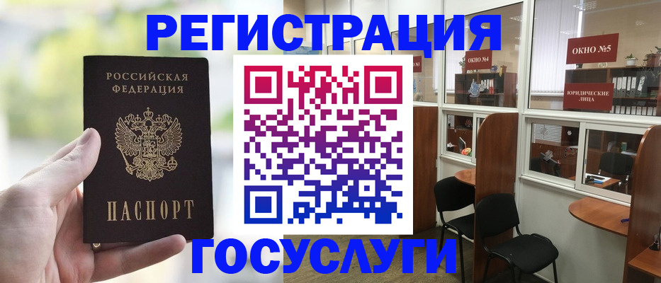 прописка для школы в Жукове