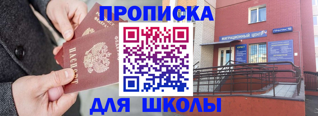 прописка гарантия в Жукове